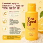 Ензимна пудра з вітаміном C і бетаїном YOU NEED IT! Вітекс