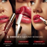 Масло-блеск для губ OIL SHOT volume & relax LUXVISAGE