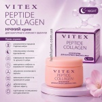 PEPTIDE COLLAGEN НІЧНИЙ крем ДЛЯ КОНТУРНОГО ЛІФТИНГУ ОБЛИЧЧЯ Вітекс, 45 мл