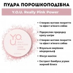 Пудра порошкоподібна Y.O.U. Really Pink Power Relouis