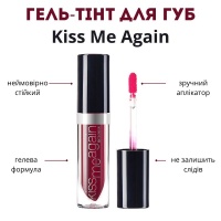 Тинт для губ Kiss Me Again RELOUIS