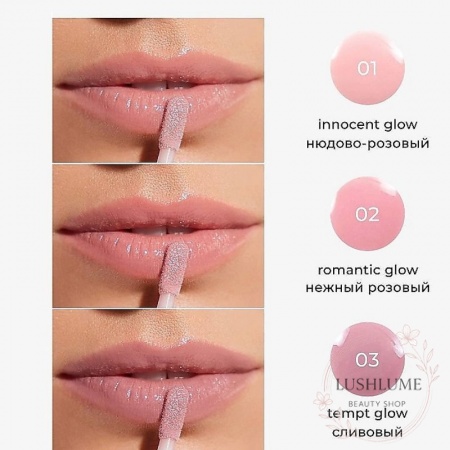 Ухаживающий блеск для губ Y.O.U. Really Goddess Glow Relouis