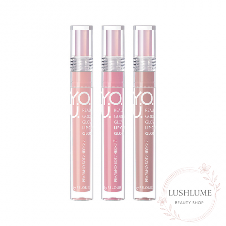 Ухаживающий блеск для губ Y.O.U. Really Goddess Glow Relouis