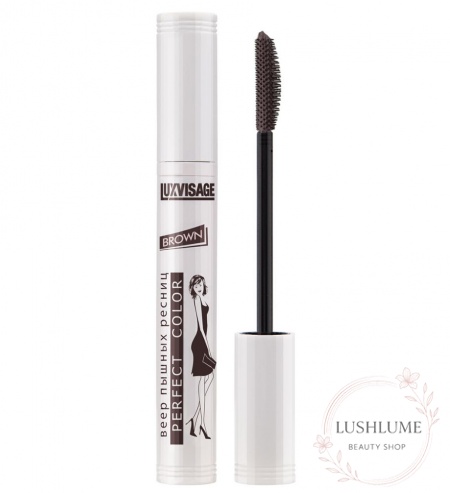 Туш для вій коричнева Perfect Color LUXVISAGE "Віяло пишних вій"