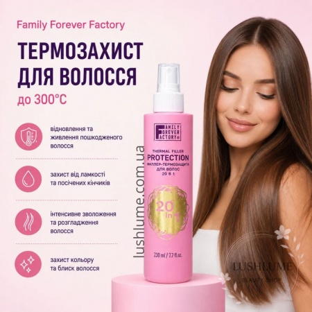 Філер-термозахист для волосся 20в1 Family Forever Factory 230 мл