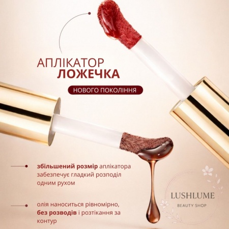 Масло-блеск для губ OIL SHOT volume & relax LUXVISAGE