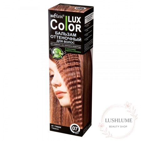 Відтінковий бальзам для волосся Bielita «COLOR LUX» 07 тютюновий