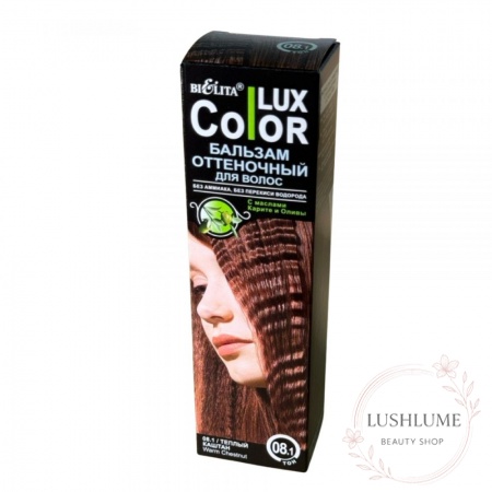 Відтінковий бальзам для волосся Bielita «COLOR LUX» 08.1 теплий каштан