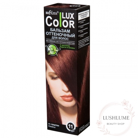 Відтінковий бальзам для волосся Bielita «COLOR LUX» 11 каштан