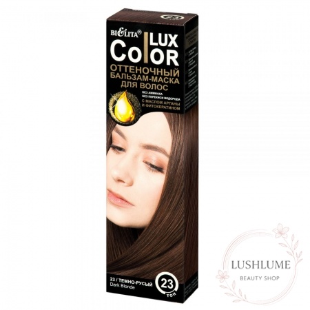 Відтінковий бальзам для волосся Bielita «COLOR LUX» 23 темно-русявий