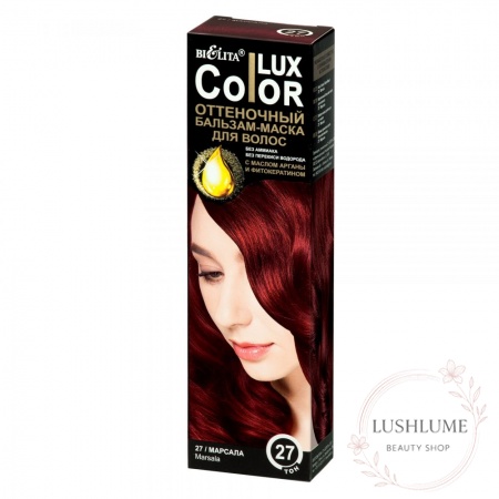 Відтінковий бальзам для волосся Bielita «COLOR LUX» 27 марсала
