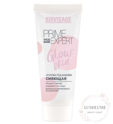 Основа под макияж сияющая LUXVISAGE PRIME EXPERT Glow skin
