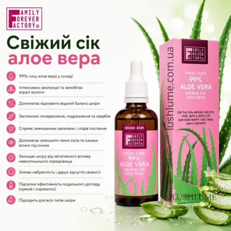 Свіжий сік алое вера Family Forever Factory 50 мл.
