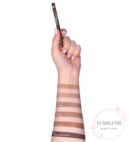 Олівець для брів LUXVISAGE