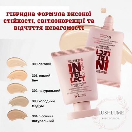 Тональный крем-тинт устойчивый+INTELLECT Belor Design