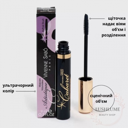 Тушь для ресниц Vivienne Sabo Cabaret Artistique со сценическим "супер-объемом"