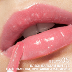 Блеск-бальзам для губ c маслами ши, фисташки и маракуйи Relouis