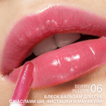 Блеск-бальзам для губ c маслами ши, фисташки и маракуйи Relouis